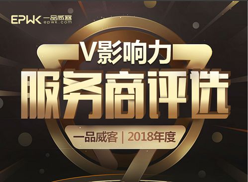 技術咨詢驅動創新 一品威客網年度V影響力服務商創業之路